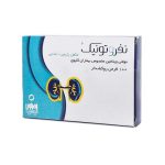 قرص مولتی ویتامین نفروتونیک زهراوی