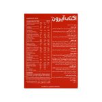 قرص اکتی آیرون ابیان دارو - تصویر 2