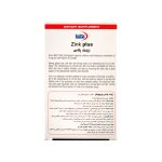 قرص زینک پلاس یوروویتال - تصویر 3