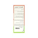 شربت ففول کیدز ایمیونیتی - تصویر 3