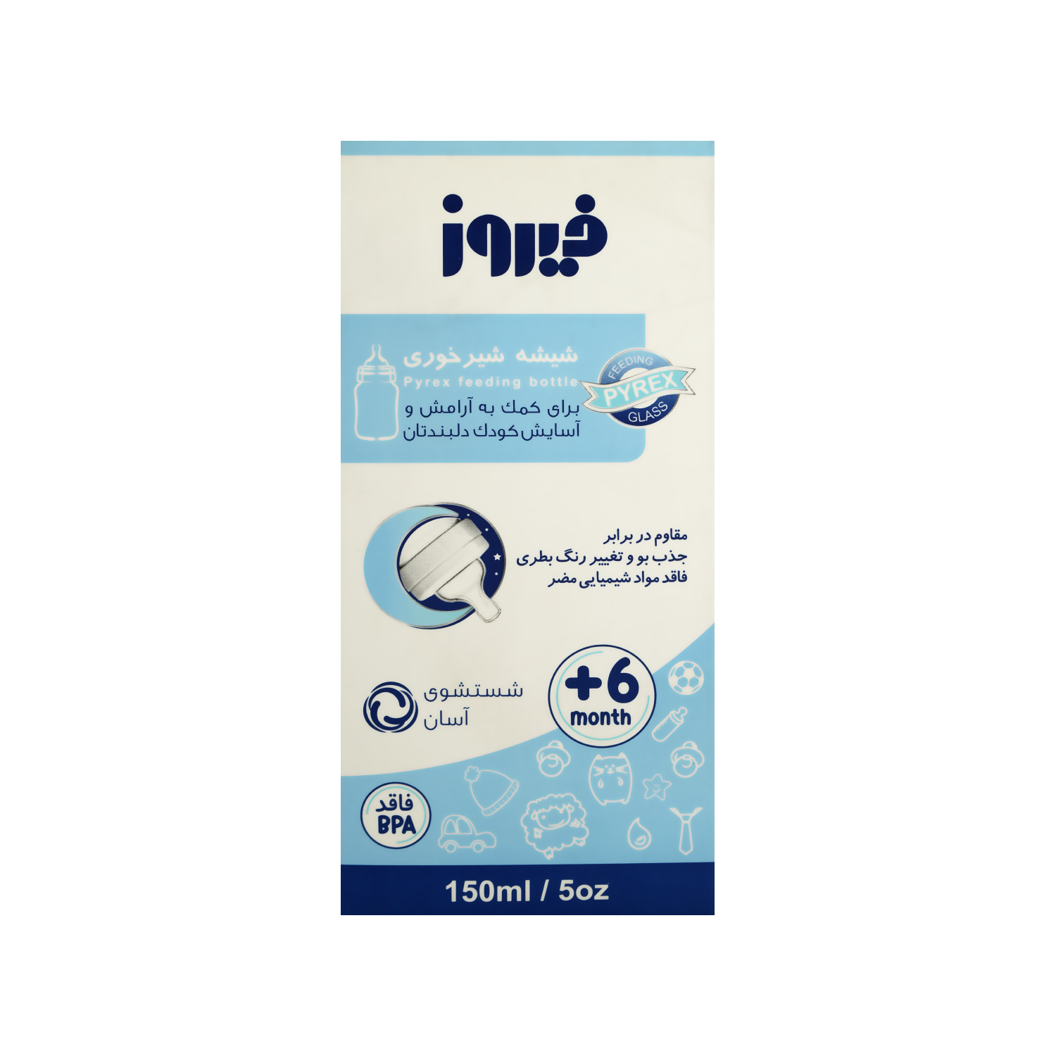 MADAR-Firoozpirex3 شیشه شیر پیرکس فیروز سایز 3 - تصویر 1