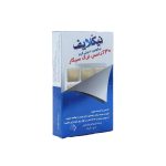 آدامس ترک سیگار نیکلایف - تصویر 2